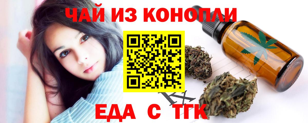 Canna-Cookies конопля  Вход с VPN  Сарапул 