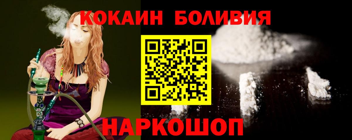 COCAIN Перу Сарапул