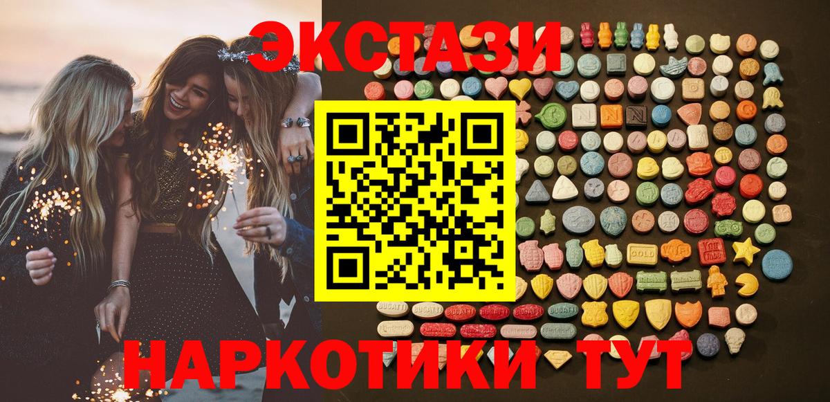 Ecstasy mix  Экстази  Ecstasy XTC  Сарапул  Вход с VPN 