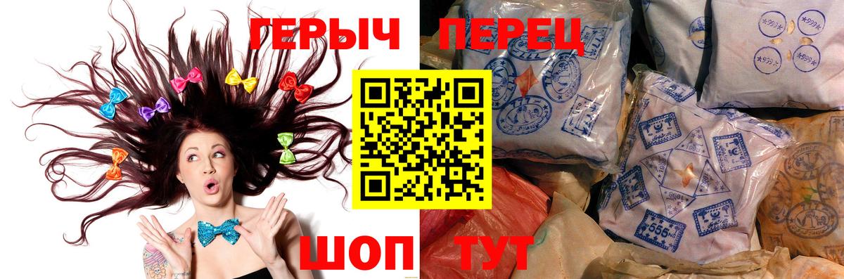 ГЕРОИН Афган  Вход с VPN  Сарапул 