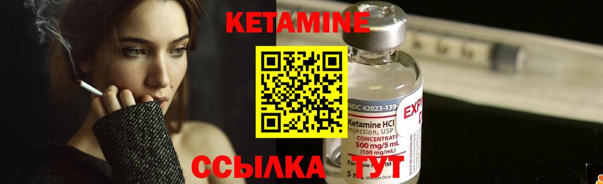 Сарапул  Кетамин VHQ  Вход с VPN  Кетамин ketamine 