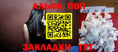 ALPHA-PVP Рузаевка