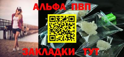 ALPHA-PVP Рузаевка
