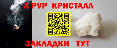 ALPHA-PVP Рузаевка