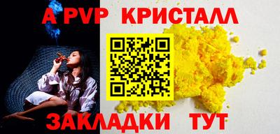 ALPHA-PVP Рузаевка