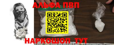 ALPHA-PVP Рузаевка