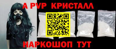 ALPHA-PVP Рузаевка