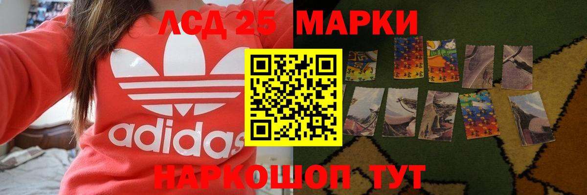 LSD-25 экстази ecstasy Сарапул