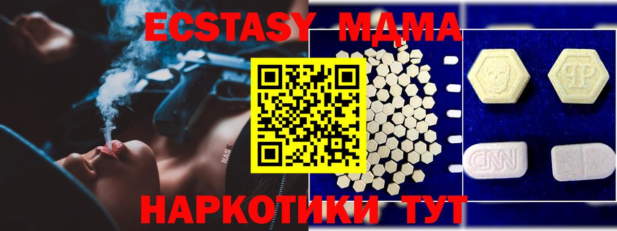 МДМА  Вход с VPN  Сарапул  MDMA молли 