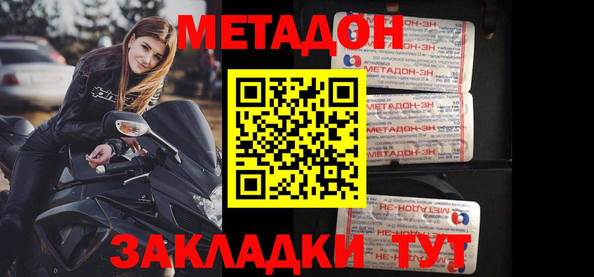 Метадон мёд  Вход с VPN  Сарапул 
