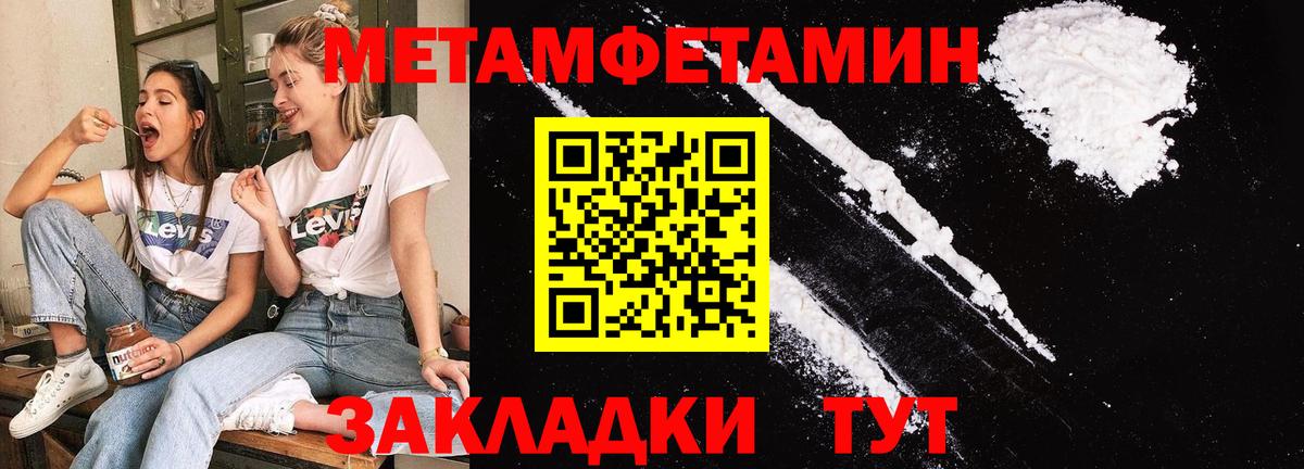 МЕТАМФЕТАМИН кристалл Сарапул