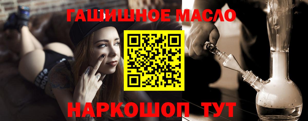 Дистиллят ТГК гашишное масло Сарапул